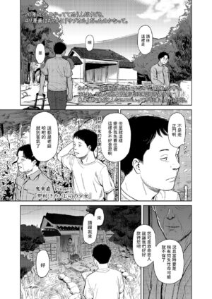 [Onizuka Naoshi] Kinoimura no Shoujo (COMIC LO 2022-01) [Chinese] [Digital]