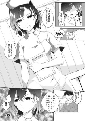 [Kawamura Tsukasa] Higuchi Madoka Nurse Cosplay Manga (THE iDOLM@STER: Shiny Colors)