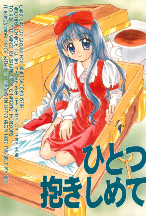 (C53) [Nyan Nyan Hanten (Alimika Satomi)] Hitotsu Dakishimete (Cardcaptor Sakura)