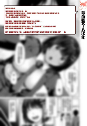 [Arsenal] Eroge Sekai de Daini no Jinsei Ch. 1 (COMIC Penguin Club 2021-07) [Chinese] [章鱼烧个人汉化] [Digital]