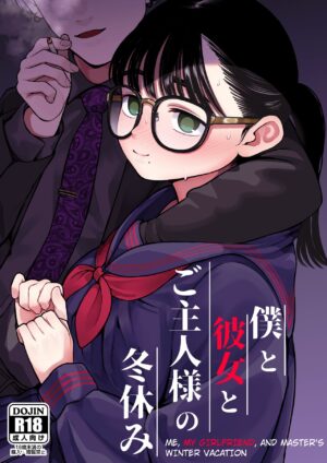 [Dochakuso Happy! (Yumekawa Dododo-chan)] Boku to Kanojo to Goshujin-sama no Fuyuyasumi | Me, My Girlfriend, and Master's Winter Vacation [English] [Strawberrytl#8340] [Digital]