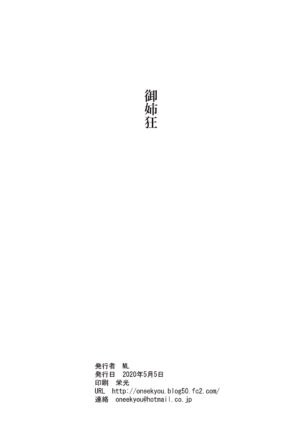 [Oneekyou (ML)] Shiro Hebi no Tsumamigui (Slayers) [Digital]