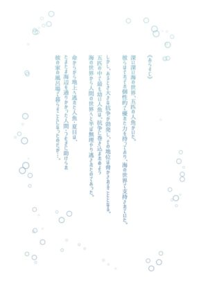 [Adolescent*Boy (Sazanami Suzune)] Nichiyoubi no Gobousei ni wa Ote o Furenaide kudasai (Ensemble Stars!) [Digital]