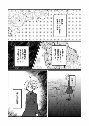 [Daiousyake Syukusai (Hano Komai)] Mizu no Hoshi yori Ai o Komete (Mobile Suit Gundam: The Witch from Mercury) [Digital]