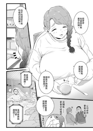 [CHOMA] Mama Haha Tsukushi Zenpen (COMIC Kuriberon DUMA 2023-03 Vol.46) [Chinese]