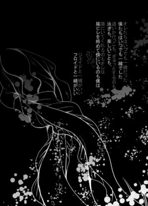 [Shinkai Uchuuzoku (Koba Akira)] Shoya wa Shippai Suru to Iu Keredo (Disney: Twisted-Wonderland) [Digital]