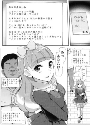 [From Nou Kanja no Kai (Tyranu)] Aine no Tomodachi Diary (Aikatsu Friends!) [Digital]