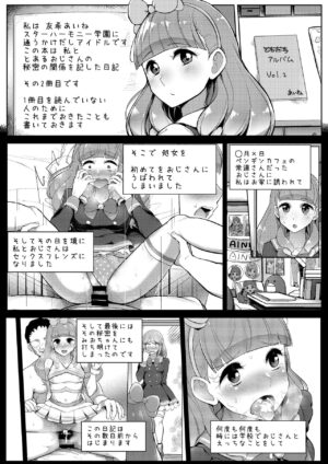 [From Nou Kanja no Kai (Tyranu)] Aine no Tomodachi Diary Vol. 2 (Aikatsu Friends!) [Digital]