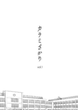 [Katsura Airi] Karami Zakari Vol. 1