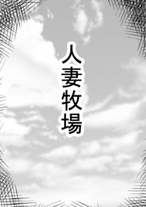 [Hyoui no Jikan] Hitozuma Makiba