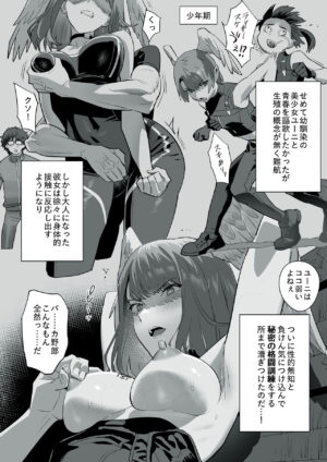 [Yukiyoshi Mamizu] Tensei-saki ga Xenoblade 3 Manga (Xenoblade Chronicles 3)
