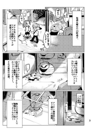 [Geri Mura Chokusan liver (Mosa)] Jouzu ni Ikemashita!! (Splatoon) [Digital]