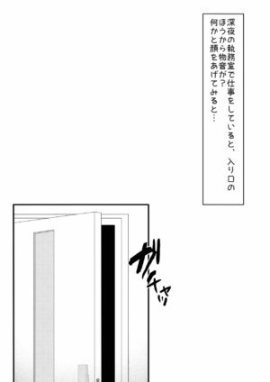 [Myuu] Hibiki-chan Manga? (Blue Archive)