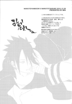 (Zennin Shuuketsu 2) [Munk. (Min)] Midareru (Naruto)