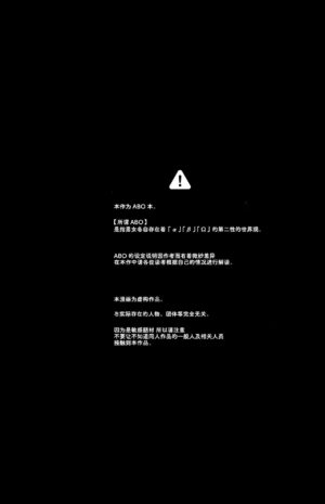 (C101) [Sleeper (Nekomura)] Gomenne, xxx Dekinakute - I'm Sorry, I Can't xxx (Shirayuki Tomoe, Sukoya Kana) [Chinese]