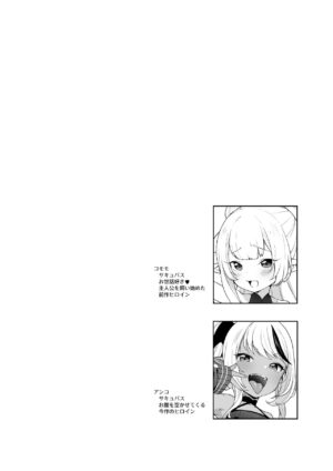 [Kaniya (Kanyapyi)] Chibi Succu Shiko Life 2 Nioi de Ecchi na Kibun ni Sasechau Succubus Hen [Digital]