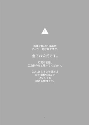 [RainWaterServer (Amamiya Mizuki)] Futago Acid [English] [Digital] [FootFetishTranslations]