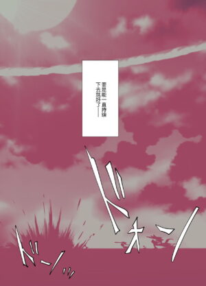 [Harasaki] Bremerton ni Hidoi Koto Suru Manga (Azur Lane) [Chinese] [路凝安个人汉化]