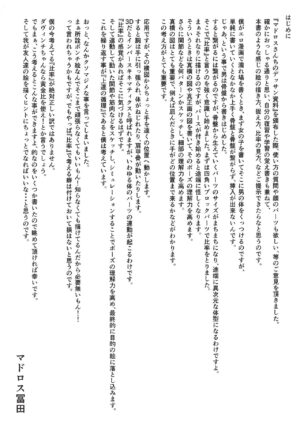 (C99) [Byousatsu Tanukidan (Saeki Tatsuya, Matroos Tomita)] Matroos-san-chi no Ekaki Uta (Various)