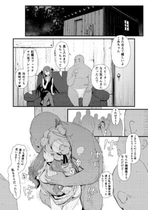 [FANBOX] (Kawayabug) Mob Oji ②/R18/Manga/8p (Touhou Project)