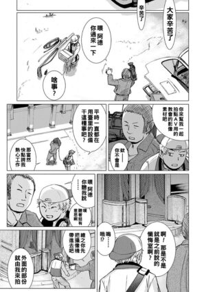 [Edo Shigezu] Sister Angela no Zangeshitsu e Ikou!! (Web Comic Toutetsu Vol. 22) [Chinese]