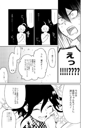 (SUPER29) [Togijiru (Togi)] Hajimete no SEX Shinan (Danganronpa V3)