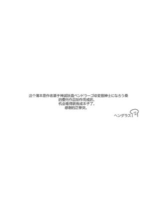 [Henderas (Henderas Deras)] Mahou Otome Andou Youko (Alice Gear Aegis) [Chinese] [成子坂地下室汉化组]