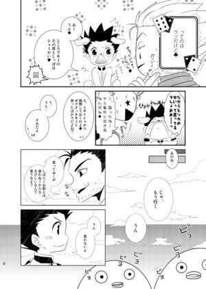 [CHANOKI (Azuki Maccha)] Wan! To Naitara Boku o Yobe (Hunter x Hunter) [Digital]