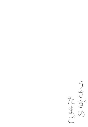 (C101) [Chocolate Synapse (Shika Yuno)] Usagi no Tamago (Blue Archive) [Chinese] [绅士仓库汉化]