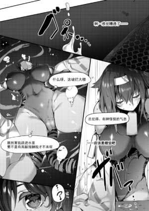 [Tamiya Akito] Rubble O'clock Series Rensai Manga Kisei Doopz Hen [Chinese]