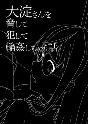 [Okutama Mikan (Mikan)] Ooyodo-san o Odoshite Okashite Rinkan Shichau Hanashi - A story about threatening to rape and turn Oyodo (Kantai Collection -KanColle-)