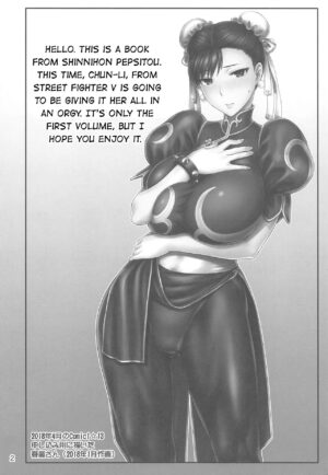 (C95) [Shinnihon Pepsitou (St.germain-sal)] Chun-Li Sousakan Sennyuu Sousa Kiroku Joukan (Street Fighter) [English] [Decensored]