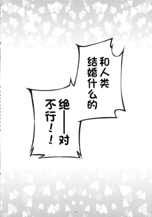 [Shiinotomoshibitake (Ippongui)] Inaba no Yome Usagi | 因幡家的兔子新娘 (Touhou Project) [Chinese] [甜族星人出资x一只麻利的鸽子汉化] [Digital]
