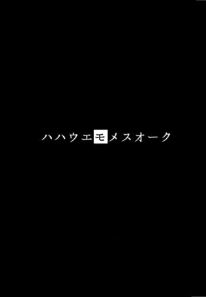 (C101) [Hitsuji Kikaku (Muneshiro)] Hahaue mo Mesu Orc 1