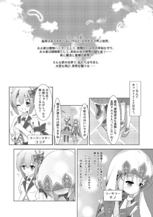 [Byoushin Emptick (CHRoSH)] Amaniga Kochokocho Chronicle (Gochuumon wa Usagi desu ka?) [Digital]