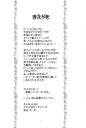 (C101) [Ashinoie (Taryl.)] Hinnyuu Musume 42 (Spy x Family, Washio Sumi wa Yuusha de aru)