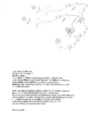 (C94) [Yu-Yu-Tei (Minakami Rinka)] Yukikaze to Asobou (Azur Lane) [Chinese]