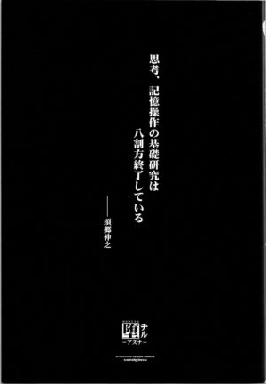 [sandglass (Uyuu Atsuno)] ochiru -asuna- (Sword Art Online) [Chinese] [侯国玉汉化_欧费手]