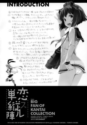 (C85) [QP:flapper (Sakura Koharu, Ohara Tometa)] Koi Suru Tanjyu-jin (Kantai Collection -KanColle-)