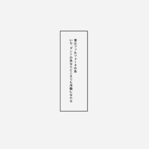 [Amepoko (Mimi)] Distorsione (Piofiore no Banshou) [Digital]