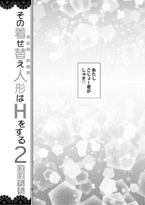 [Popochichi (Yahiro Pochi)] Sono Bisque Doll wa H o Suru 2 (Sono Bisque Doll wa Koi o Suru) [Digital]