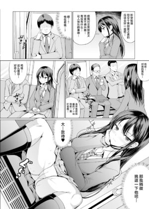 [An-Arc XXX (Hamo)] Hitomae de Asoko Miseru to Koufun Shichau Musume [Chinese] [Digital]