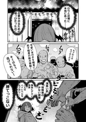 [FANBOX] (Kawayabug) Koakuma/18+/Manga/8p (Touhou Project)
