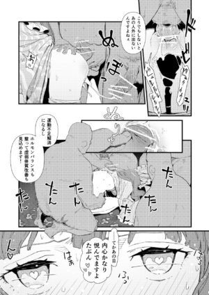 [FANBOX] (Kawayabug) Mob Oji ②/R18/Manga/8p (Touhou Project)