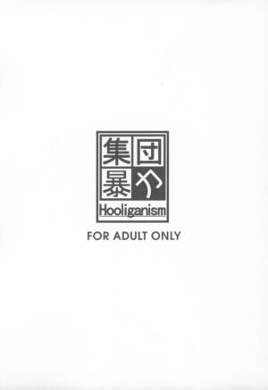 (C96) [Hooliganism (Various)] Machi de Uwasa no Bajiru o Musaboru Shoujo [English] [BoodyHelm]