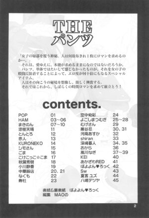 (C70) [Märchen BOX (Various)] SIMPLE Feti Series vol.1 THE Pantsu (Various)