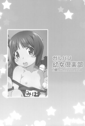 (C101) [Märchen BOX (Various)] GirlPan Youjo Club (Girls und Panzer)