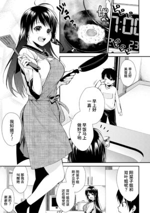 [Kurokura Eri] Onee-san-tachi to Sex Shiyo (COMIC MILF 2020-08 Vol. 55) [Chinese] [甜族星人x我不看本子个人汉化] [Digital]