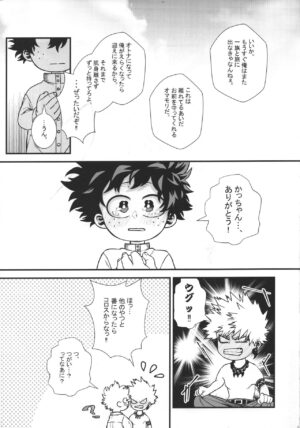 (Douyara Deban no Youda! 26) [Melty (ti-na)] Hiiro no Akashi (Boku no Hero Academia)