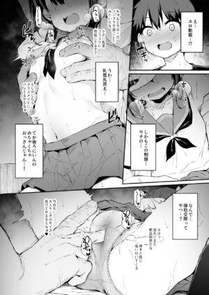 [Hiiro no Kenkyuushitsu (Hitoi)] Ochiba Nikki Another Page 4 [Digital]